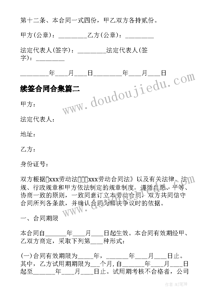 最新小学生养成教育活动方案 小学生寒假活动方案(大全9篇)