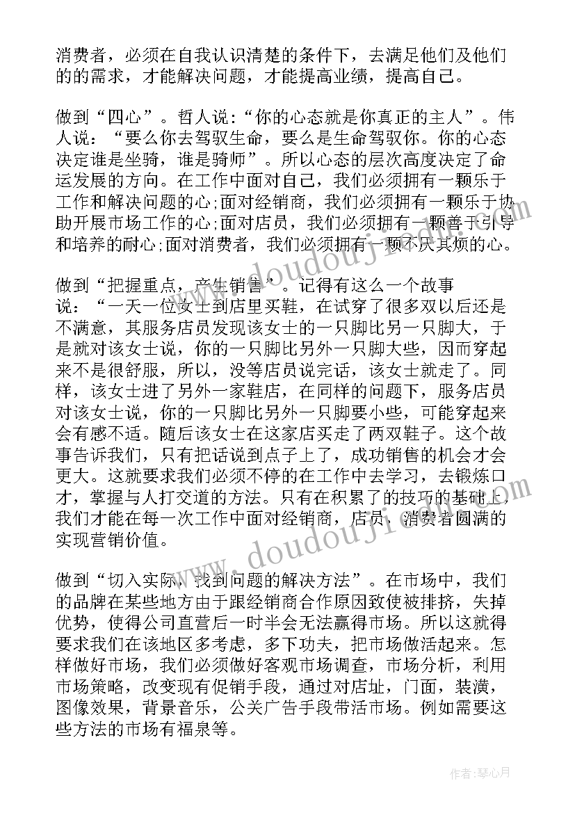 最新净水器销售工作描述 销售工作计划(模板7篇)