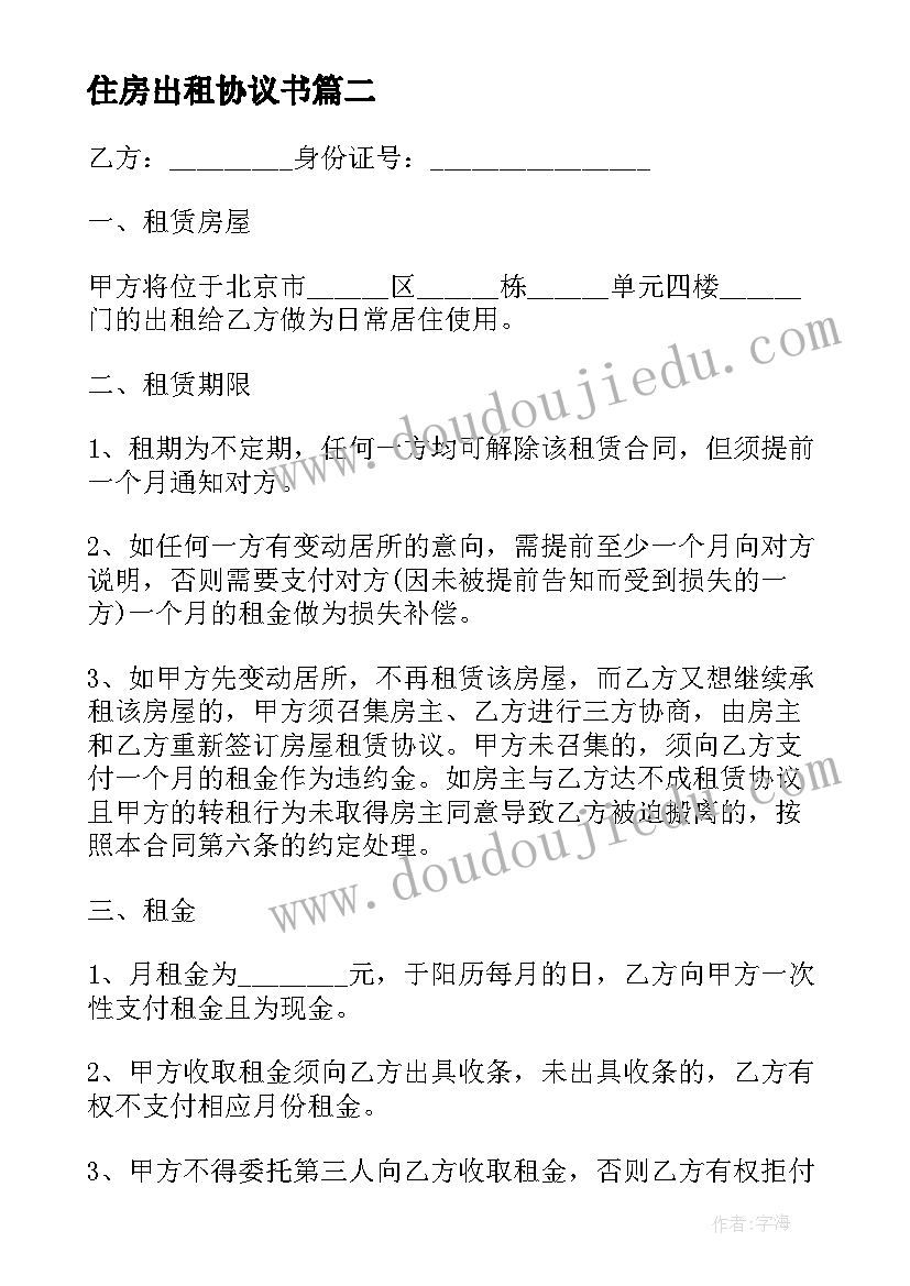 2023年投掷垒球反思 体育教学反思(大全10篇)