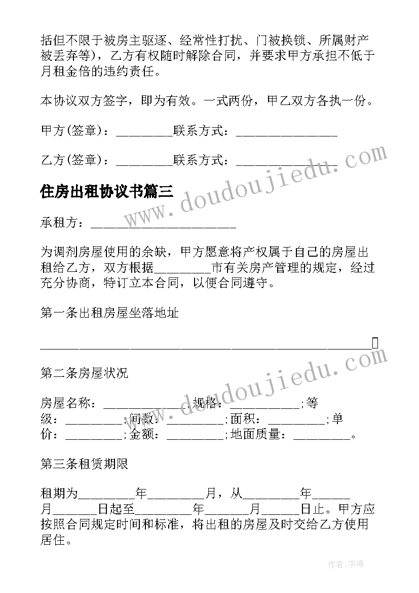 2023年投掷垒球反思 体育教学反思(大全10篇)