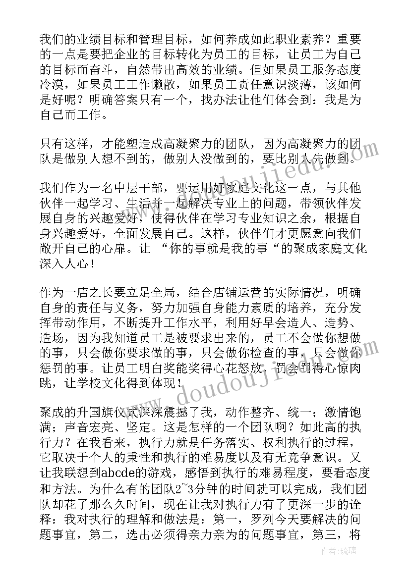 签单厉害的团队口号 激发团队心得体会(精选6篇)