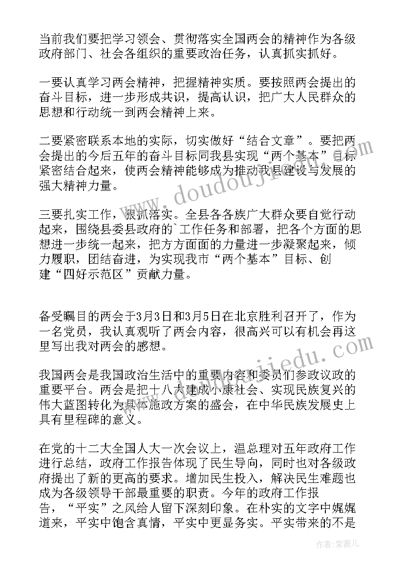 党员心得体会墙设计(大全10篇)