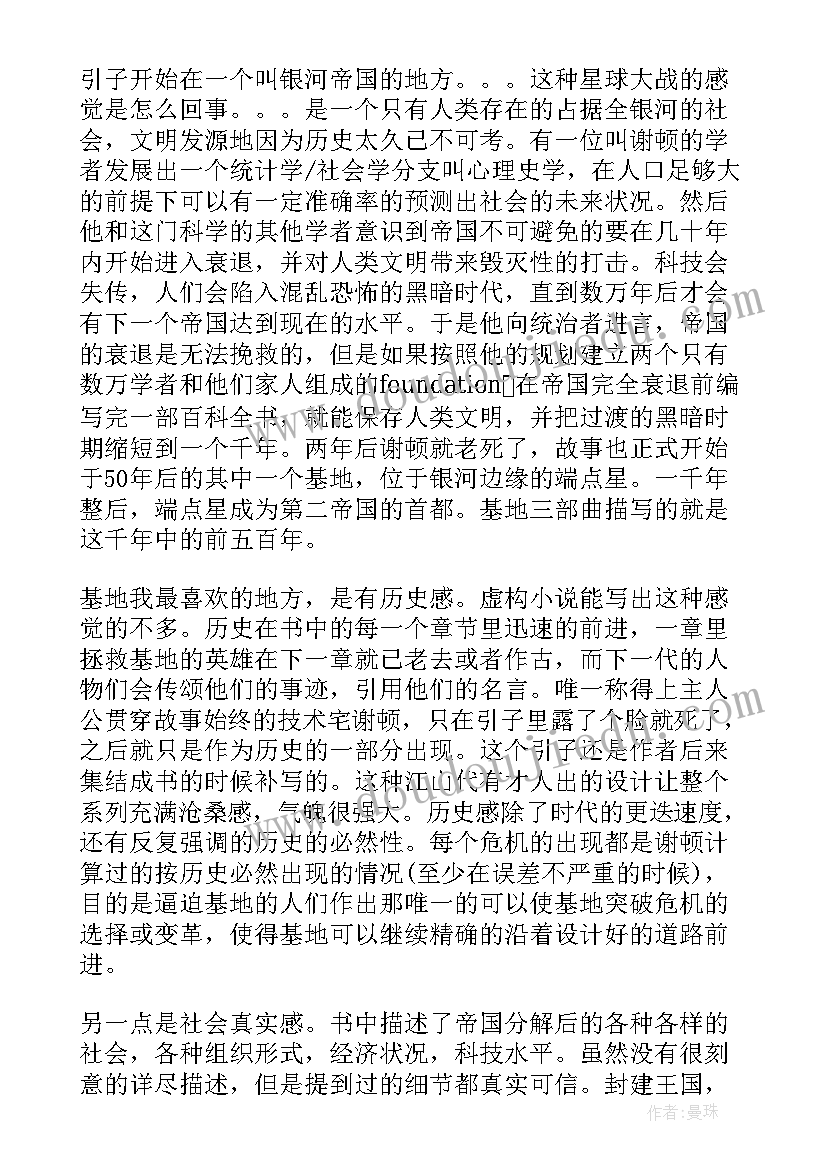 参观红色基地心得体会(优秀5篇)