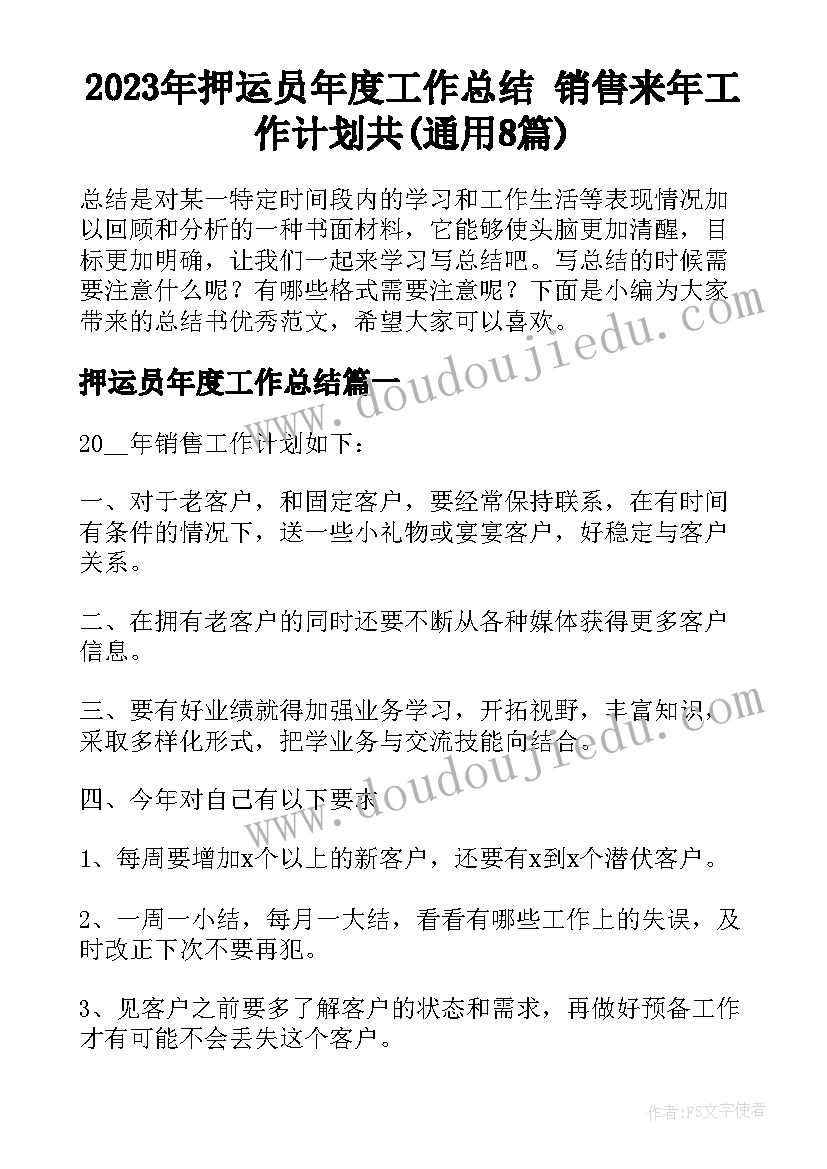 最新体育好玩的球教学反思(通用6篇)