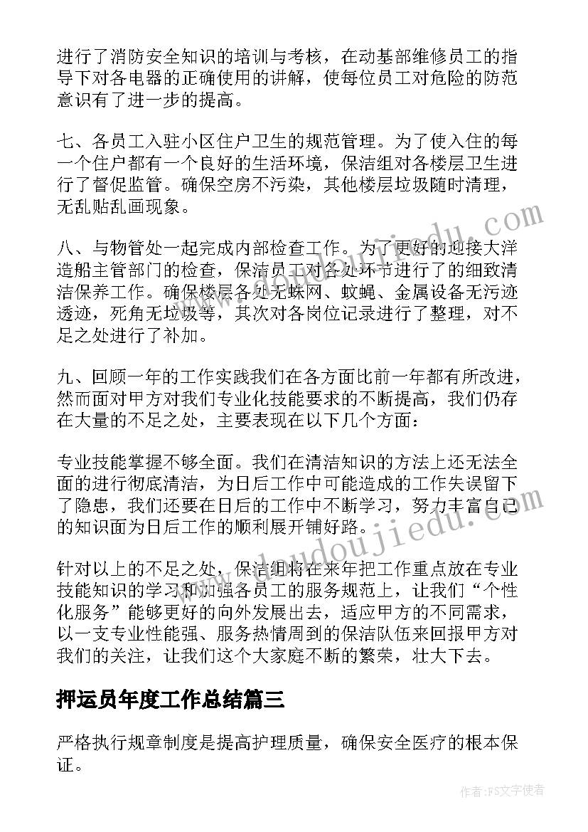 最新体育好玩的球教学反思(通用6篇)