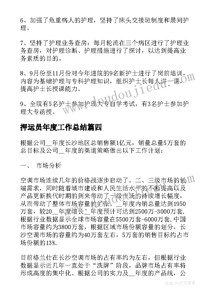 最新体育好玩的球教学反思(通用6篇)