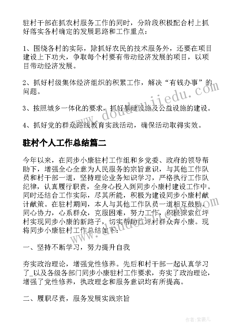 小班大家一起玩教学反思(模板10篇)