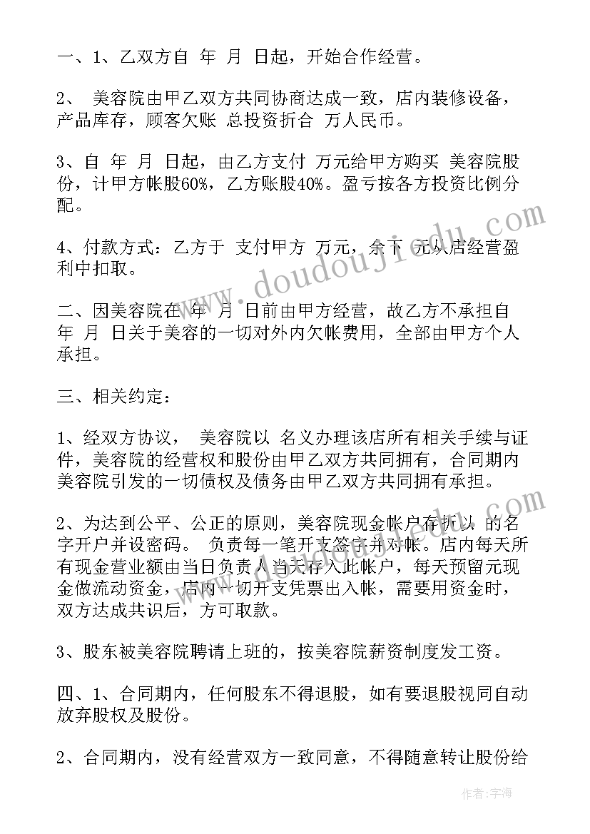 2023年合同粘贴在哪里(模板8篇)