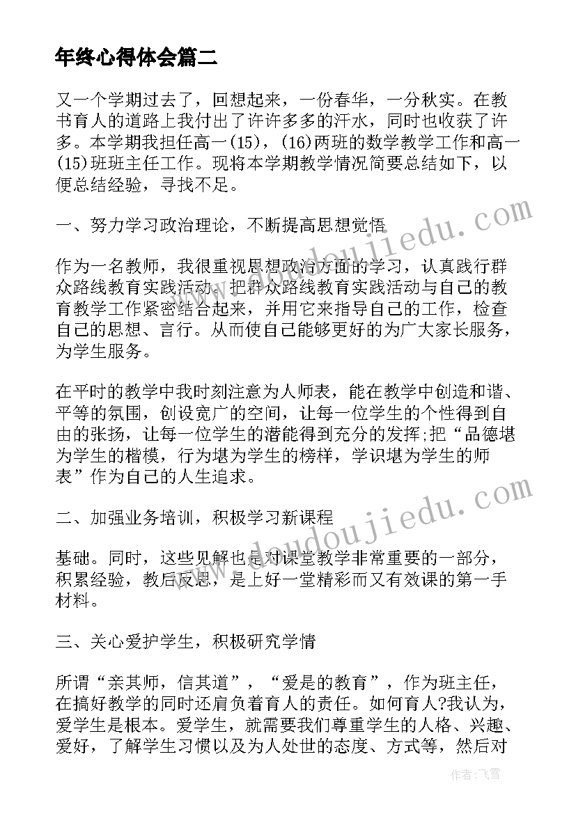 最新小学课堂活动设计方案(模板5篇)