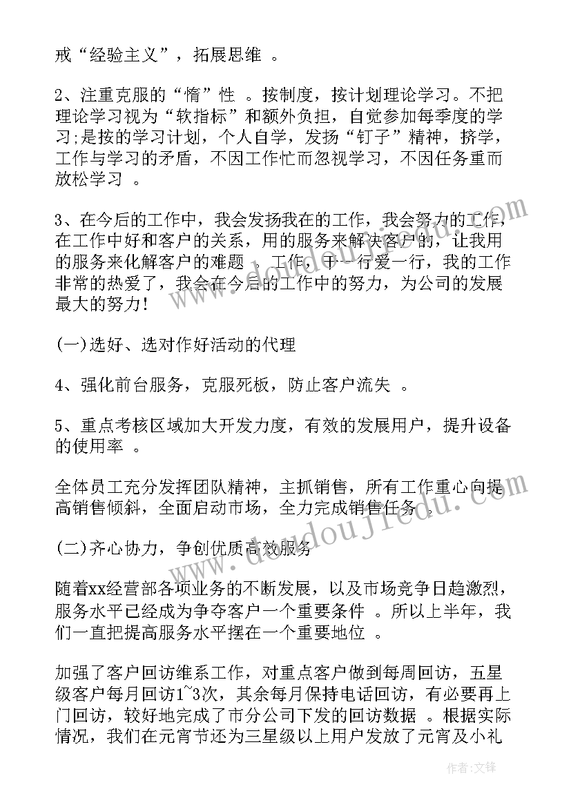 最新客服年总结和下一年计划 客服工作计划(大全6篇)