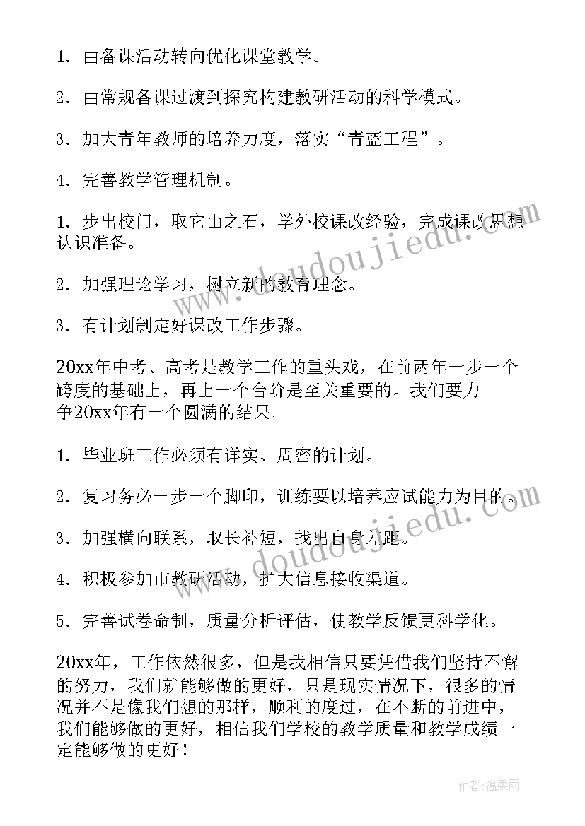 工作质量考核工作计划(精选7篇)