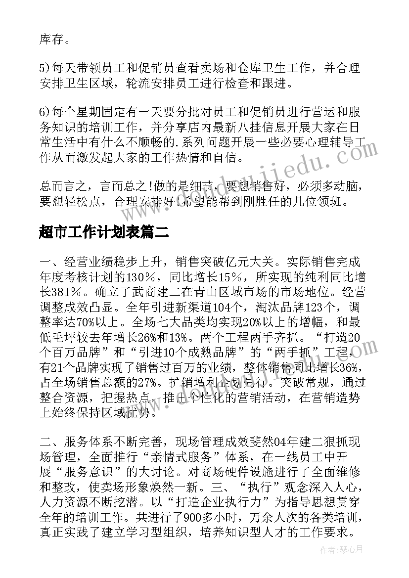 2023年北师大三年级买文具教学反思(实用7篇)