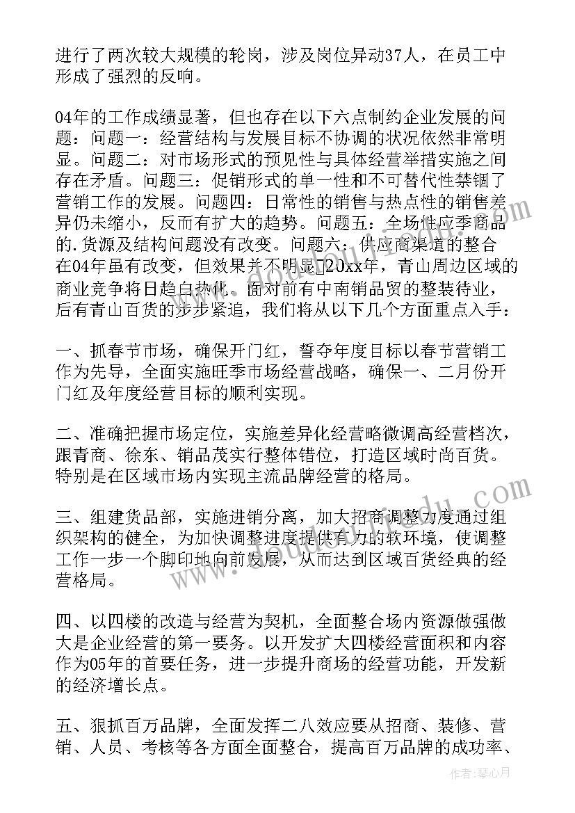 2023年北师大三年级买文具教学反思(实用7篇)