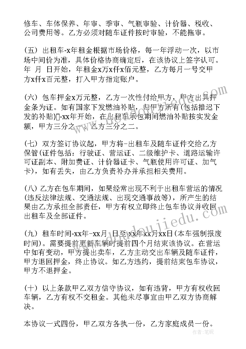 2023年合同有效年龄(实用8篇)