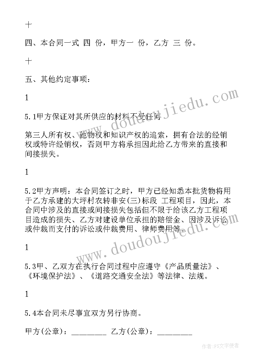 最新装修公司材料员工作计划(通用10篇)