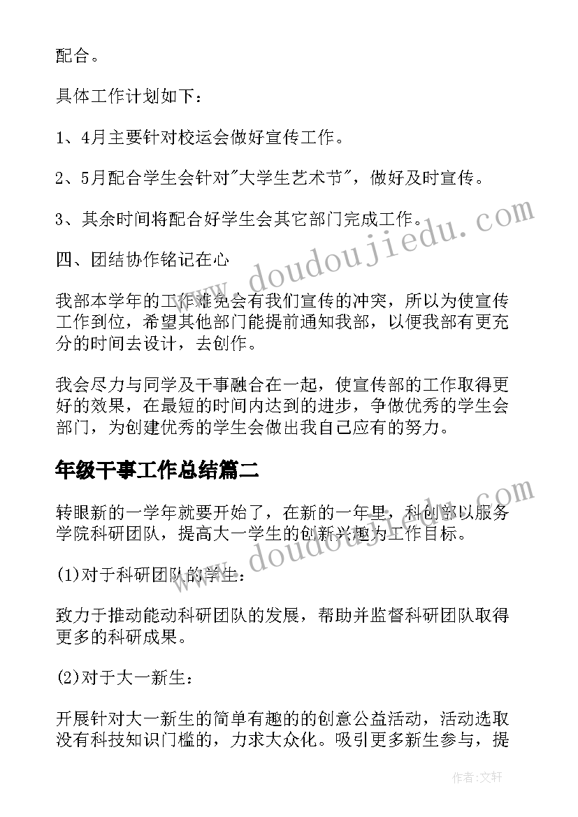 2023年校园仪仗队年度总结报告(模板8篇)