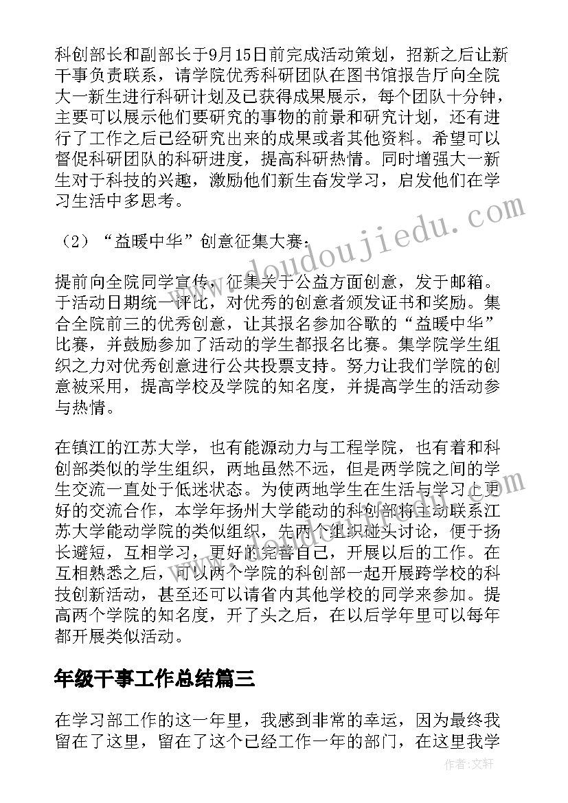 2023年校园仪仗队年度总结报告(模板8篇)