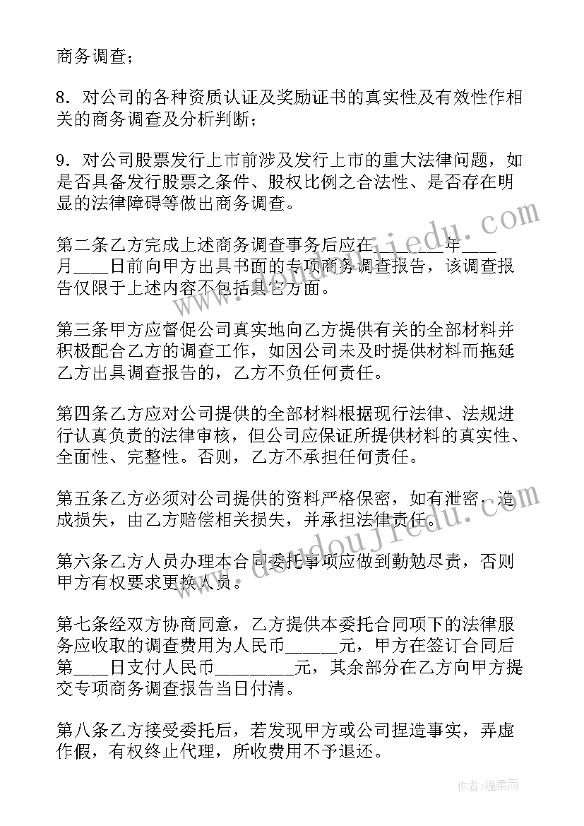 最新钢结构制作合同 材料供应商签订合同热门(实用10篇)