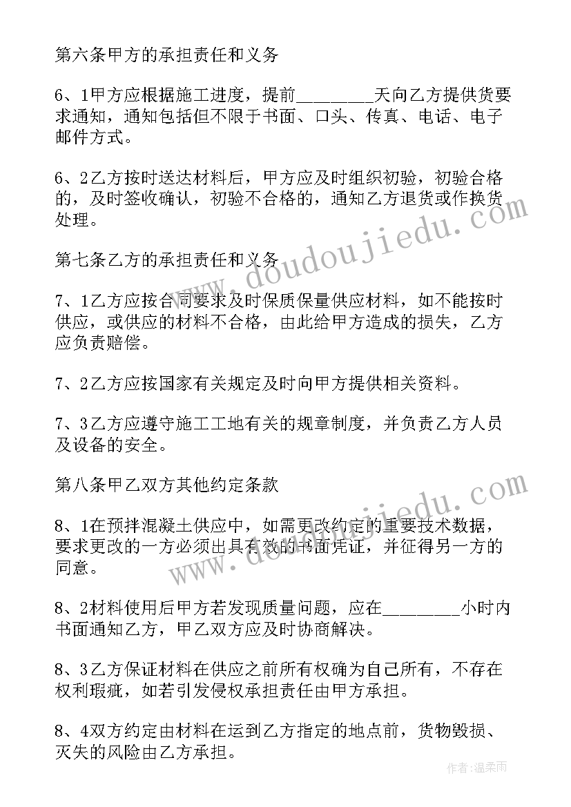 最新钢结构制作合同 材料供应商签订合同热门(实用10篇)