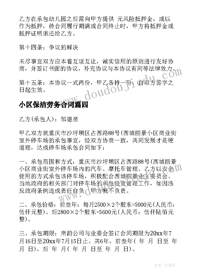 音乐比一比教案(大全6篇)