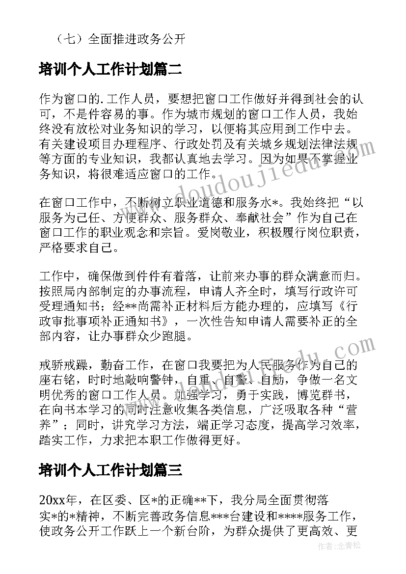 2023年有趣的蛋健康教案中班(优秀7篇)