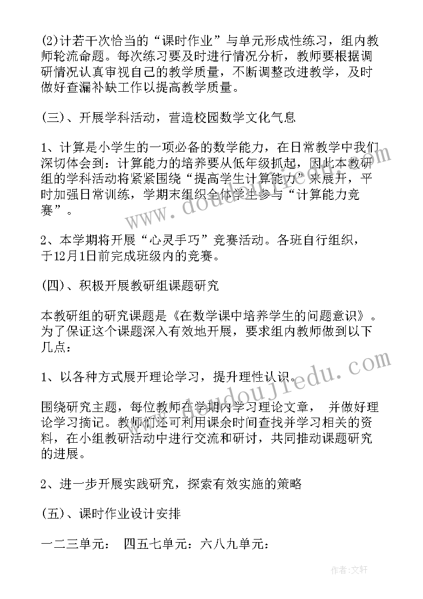 小学二年级网课总结(优质5篇)