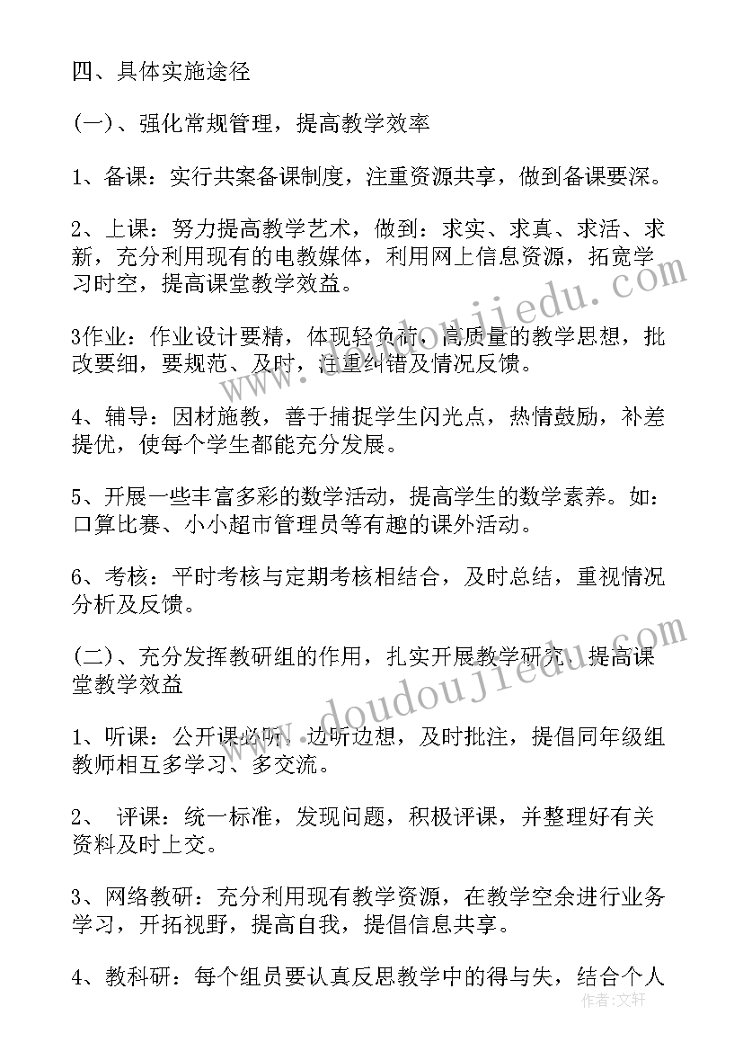 小学二年级网课总结(优质5篇)