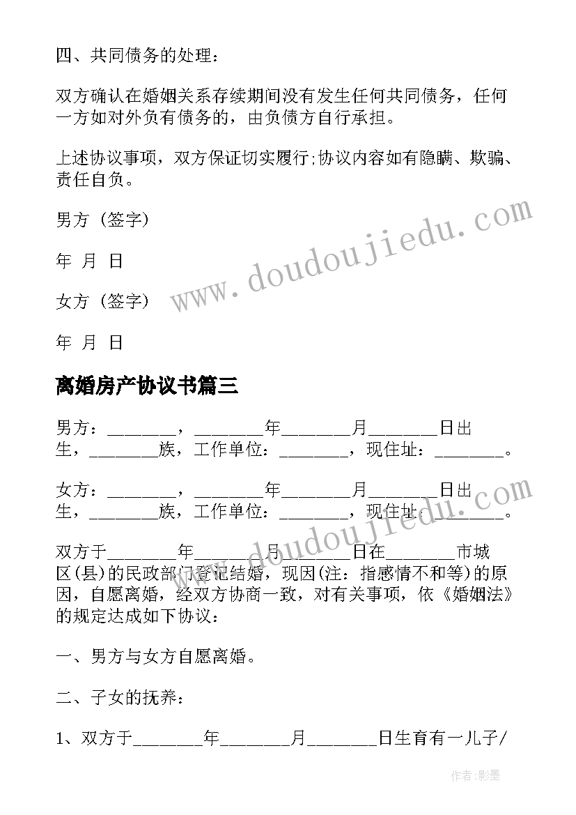 最新六年级科学下学期教学计划 小学六年级下学期工作计划(通用9篇)