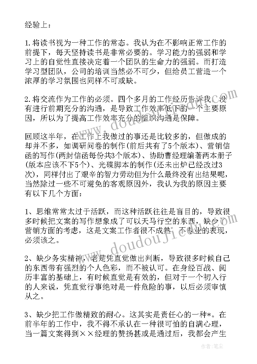 最新市场半年工作计划(汇总9篇)