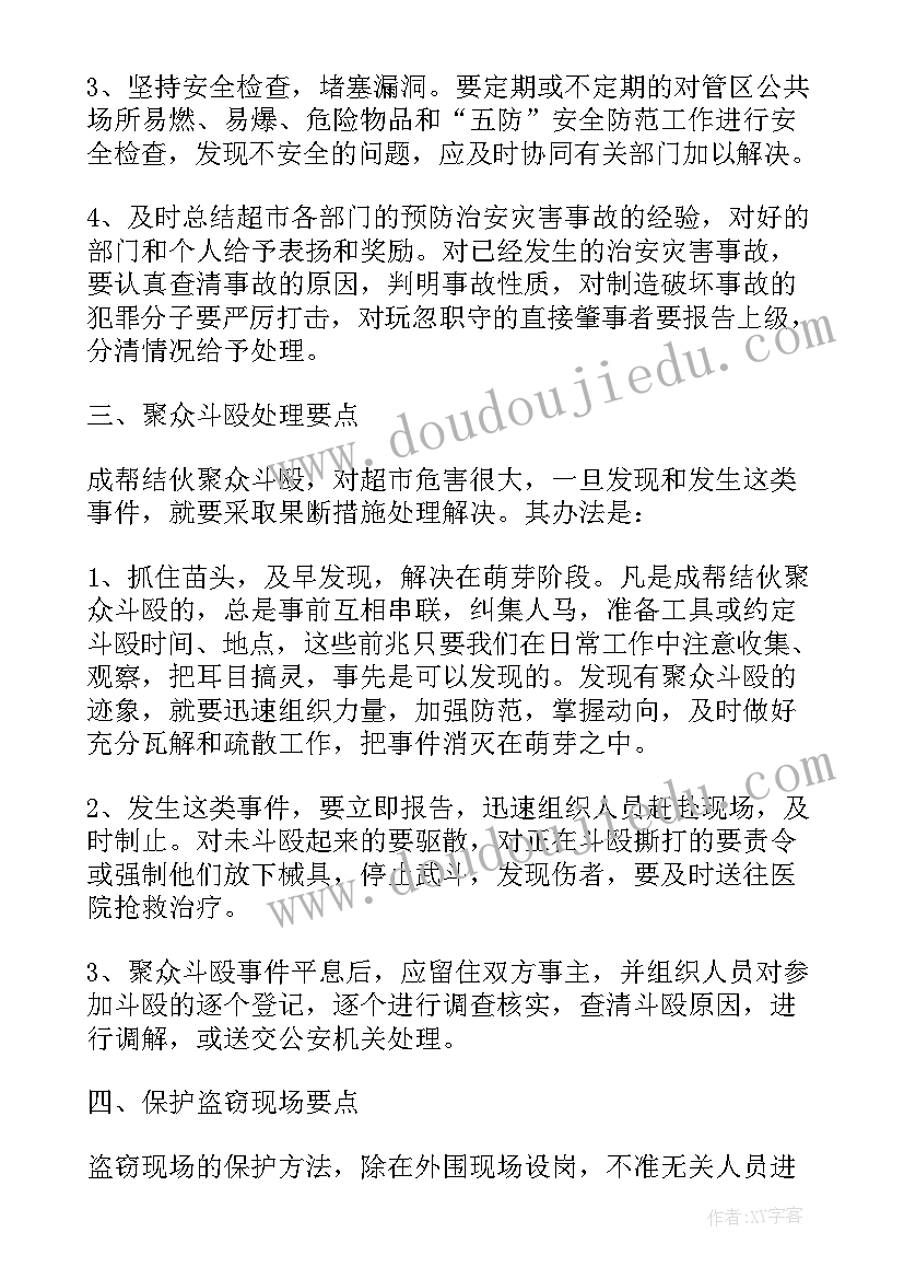 幼儿园学前班十一月月计划 幼儿园十一月份活动计划(优秀5篇)