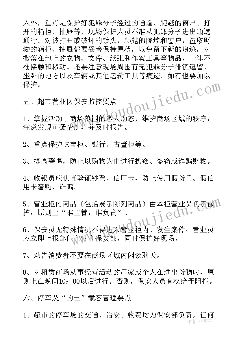 幼儿园学前班十一月月计划 幼儿园十一月份活动计划(优秀5篇)