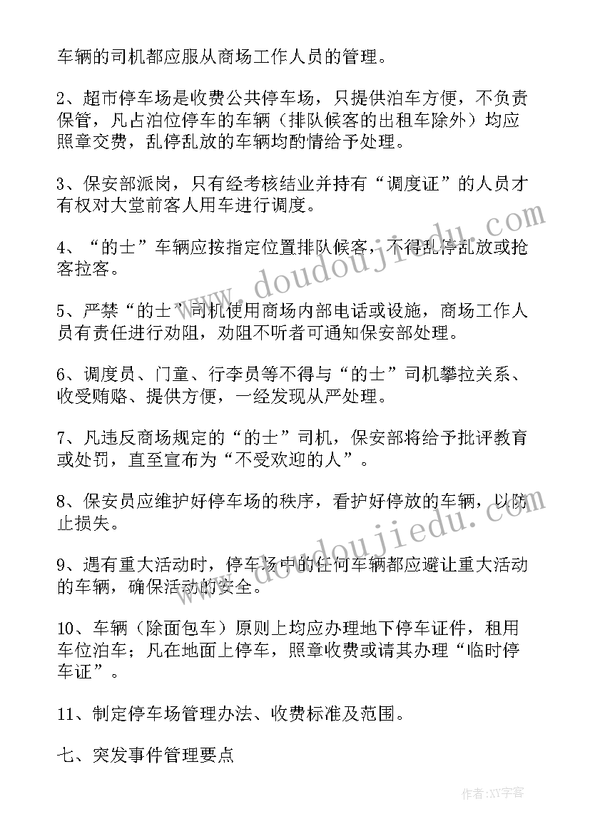 幼儿园学前班十一月月计划 幼儿园十一月份活动计划(优秀5篇)