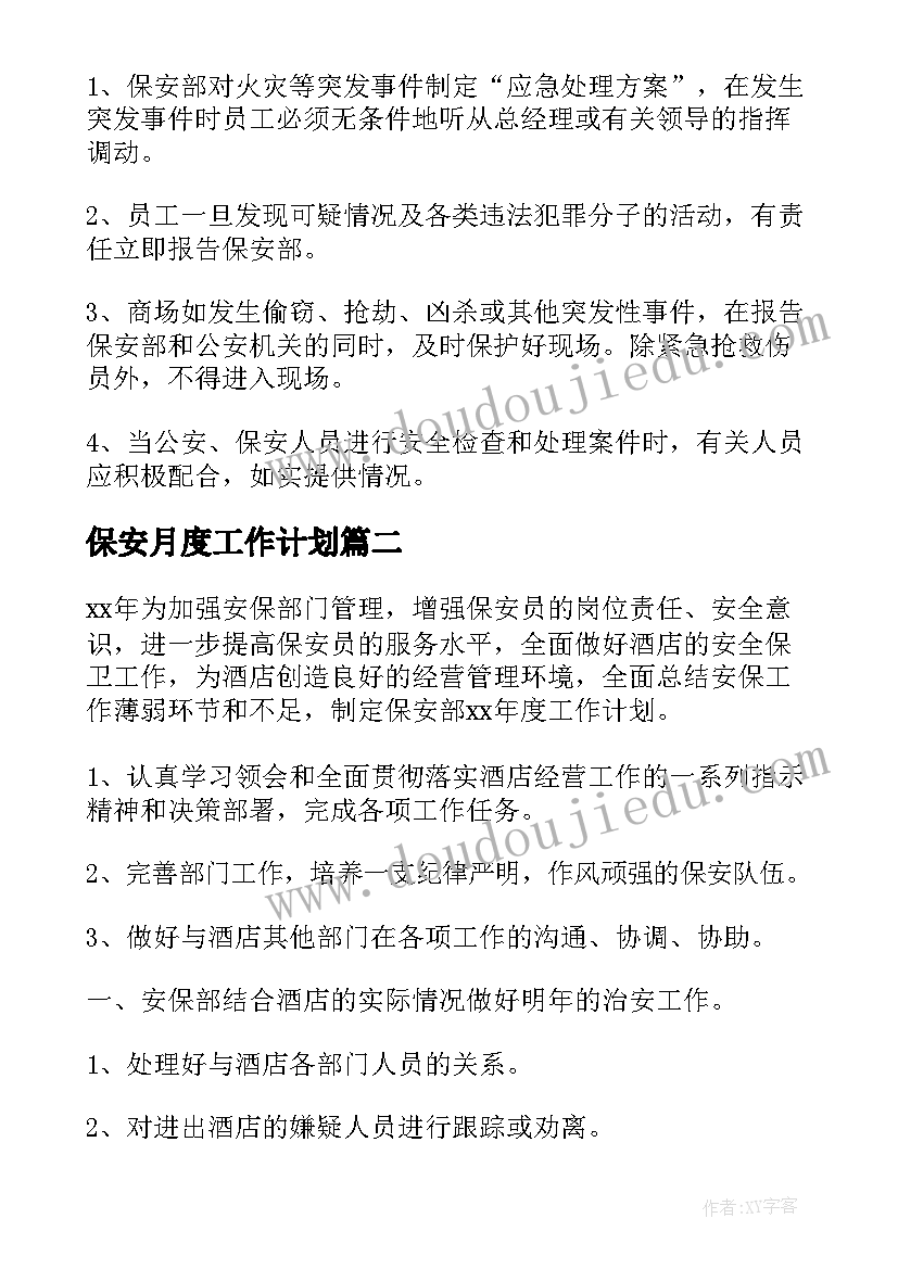 幼儿园学前班十一月月计划 幼儿园十一月份活动计划(优秀5篇)