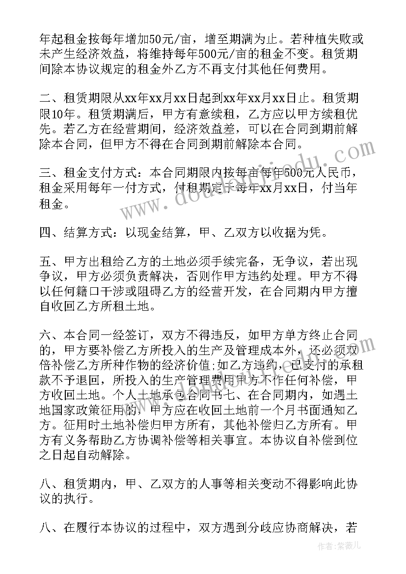 共同承包合同 土地承包合同(实用5篇)