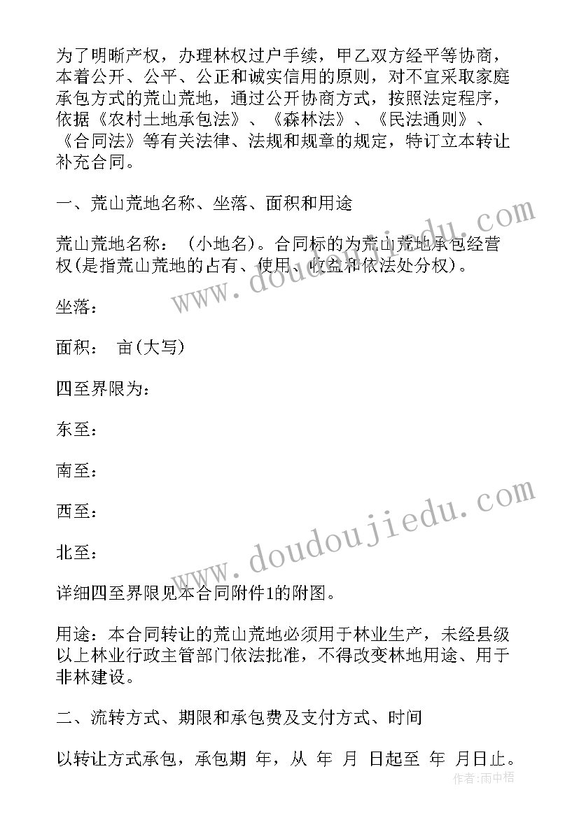 猪舍转让合同 杭州转让合同(模板10篇)