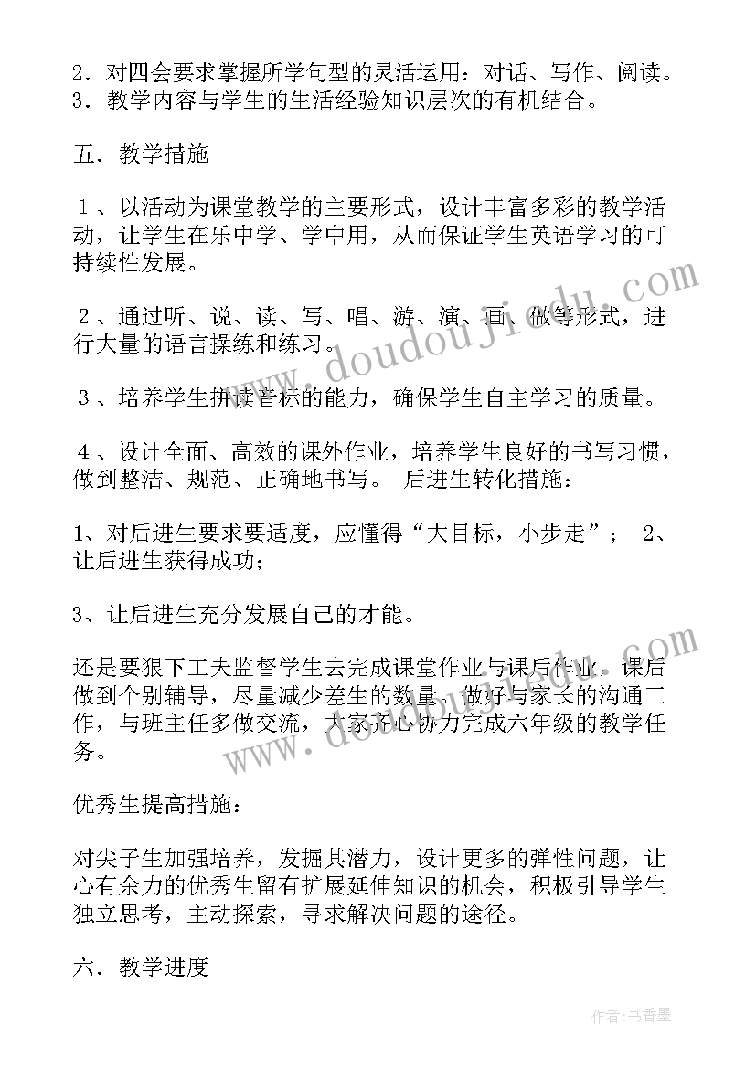 2023年六年级英语备课组工作计划(汇总9篇)