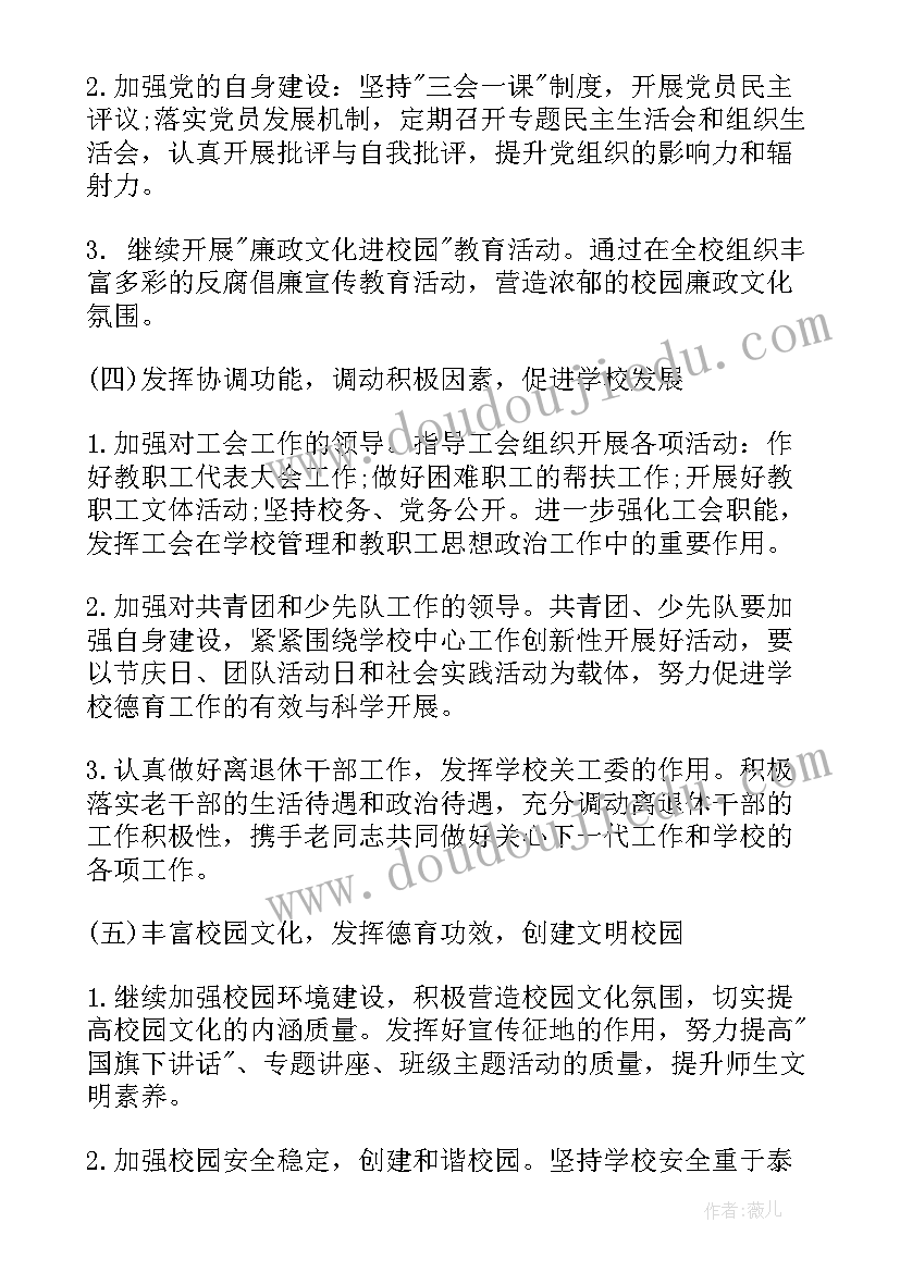 2023年公安反恐工作总结(优质8篇)