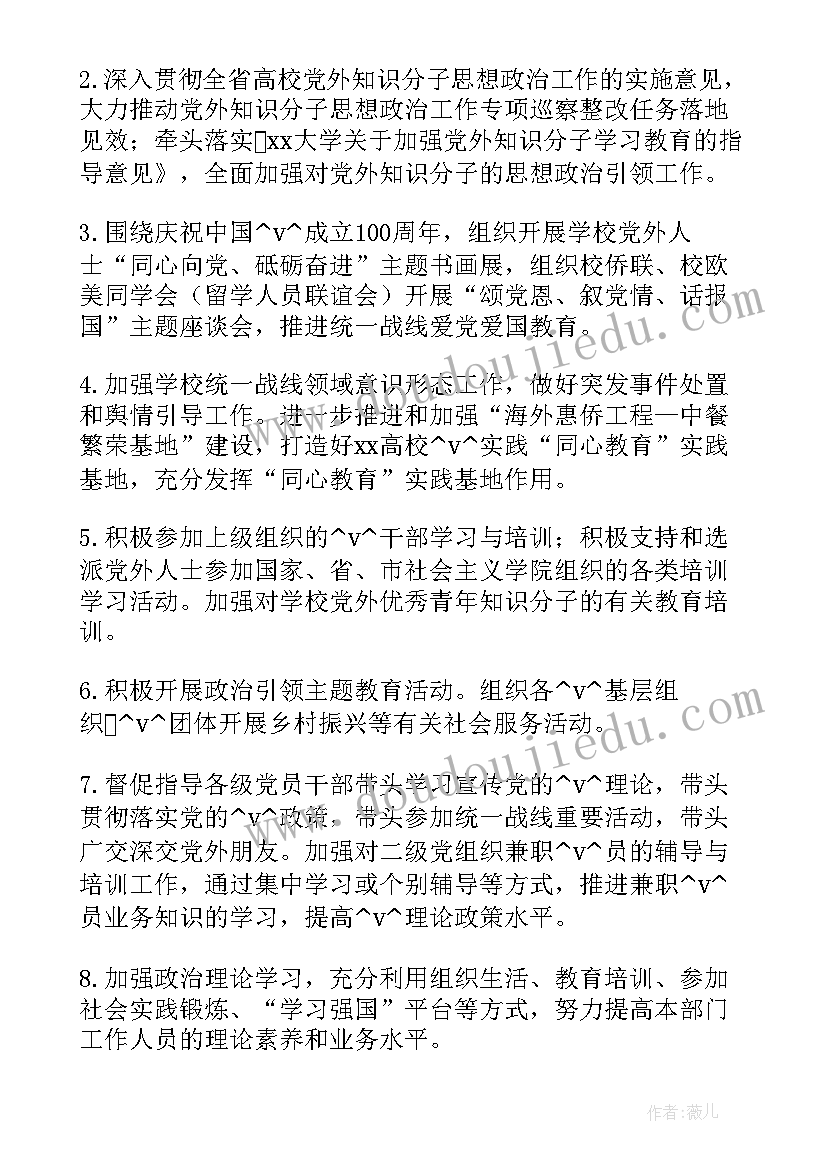 语文课计划八年级上答案 语文课外活动计划(通用5篇)