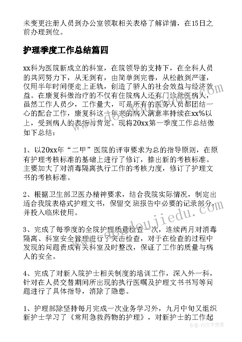 最新大学学生会外联部未来规划(汇总8篇)