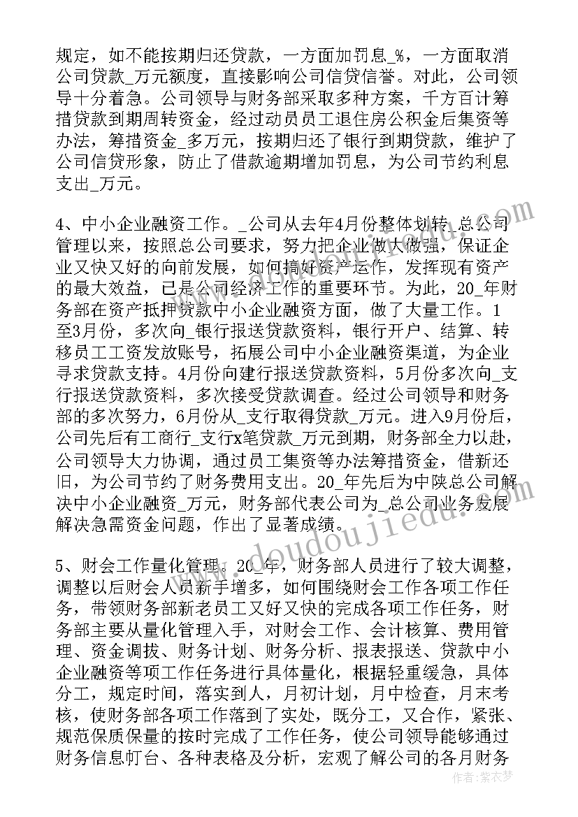 2023年内聘专家工作总结报告(精选10篇)