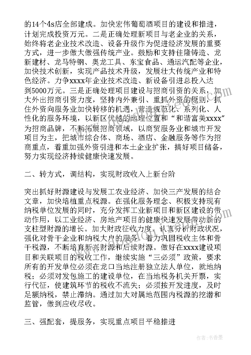 楼宇工作站工作计划书 楼宇物业党建工作计划(通用5篇)