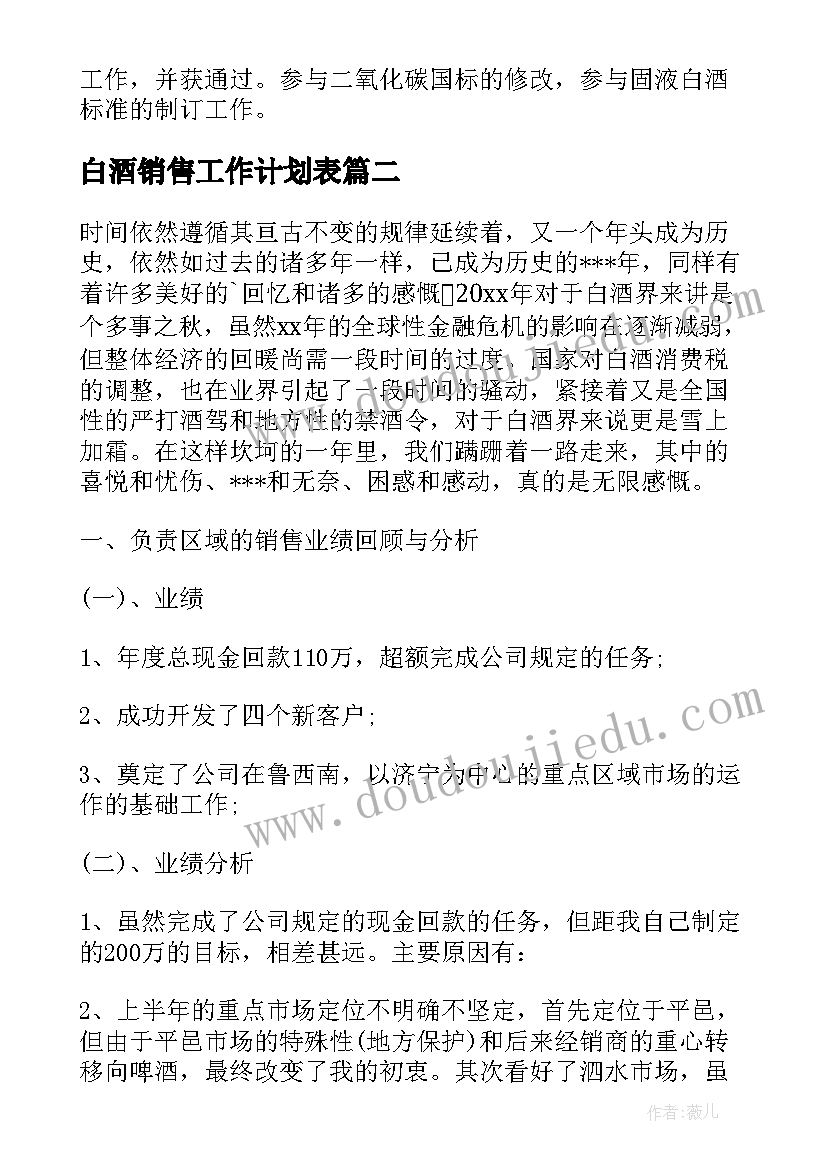 最新我们的妈妈是中国中班课后反思 课文我们爱你啊中国教学反思(实用5篇)