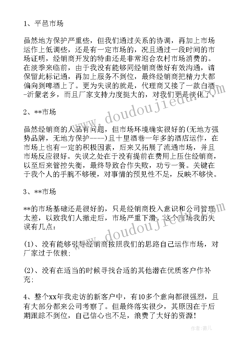 最新我们的妈妈是中国中班课后反思 课文我们爱你啊中国教学反思(实用5篇)