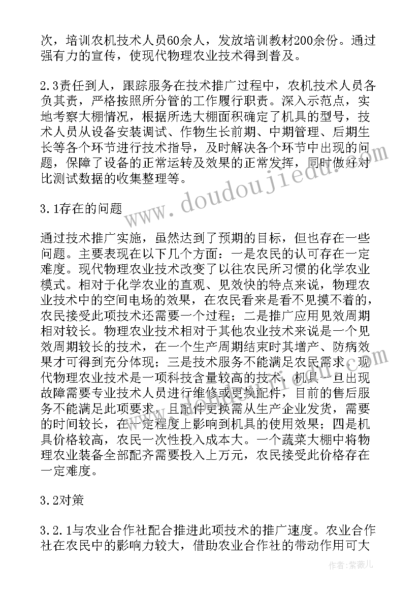 农业推广工作计划是开展农业推广活动的指南(优秀6篇)