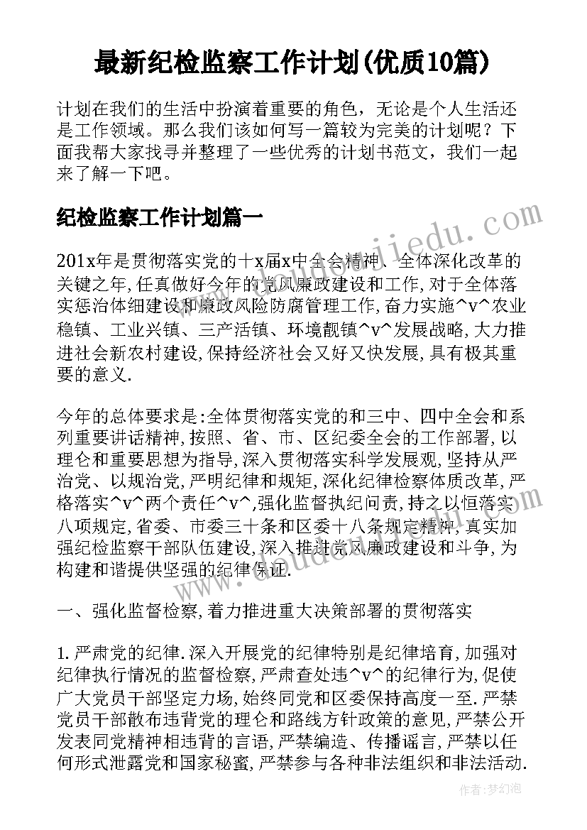 最新一年级人教版语文教学计划(优质9篇)