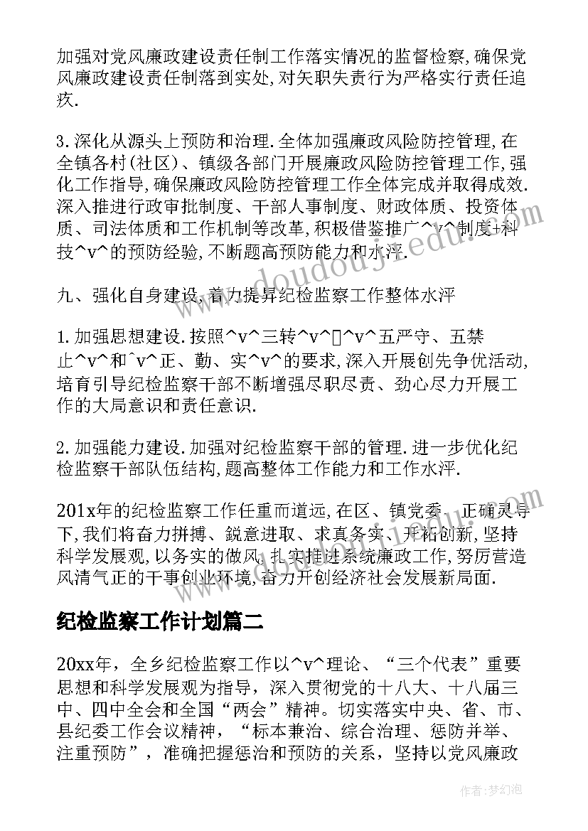 最新一年级人教版语文教学计划(优质9篇)