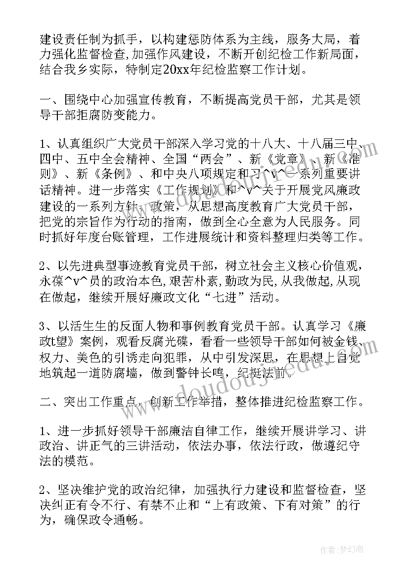 最新一年级人教版语文教学计划(优质9篇)