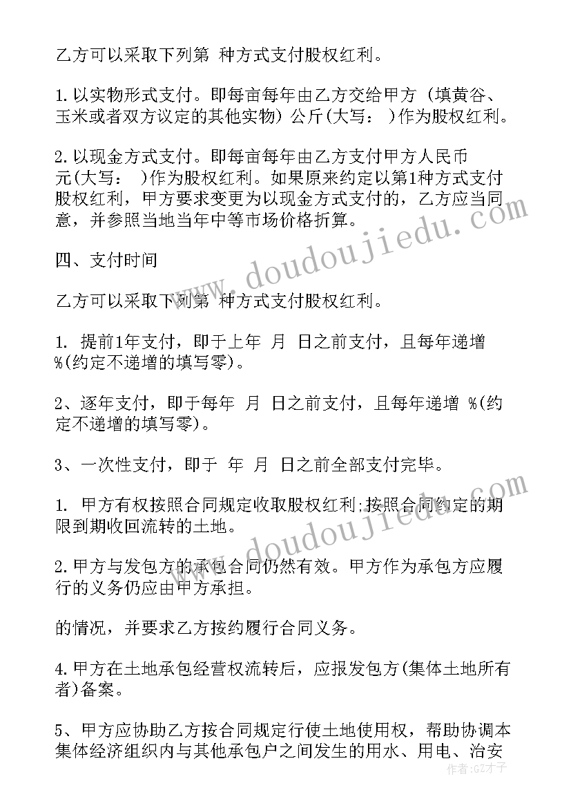 2023年美容入股协议书合同 个人入股合同(通用9篇)