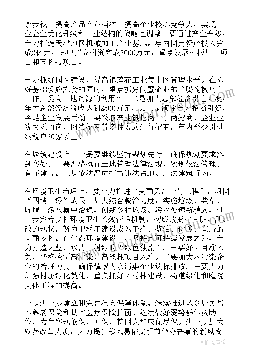 2023年金融工作室工作计划 金融工作计划(模板6篇)