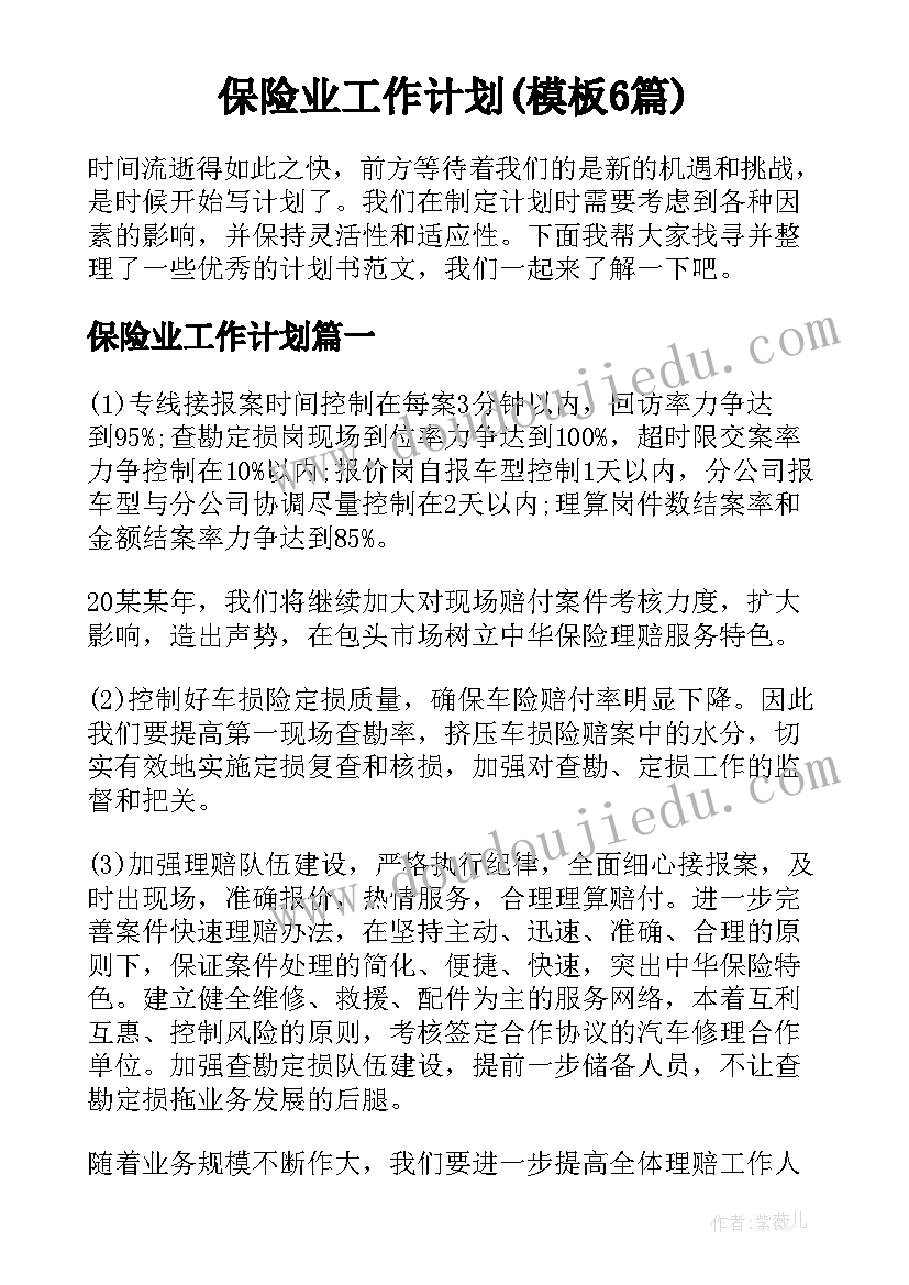 最新个人年终总结和结束语精华版 个人年终总结(优质10篇)